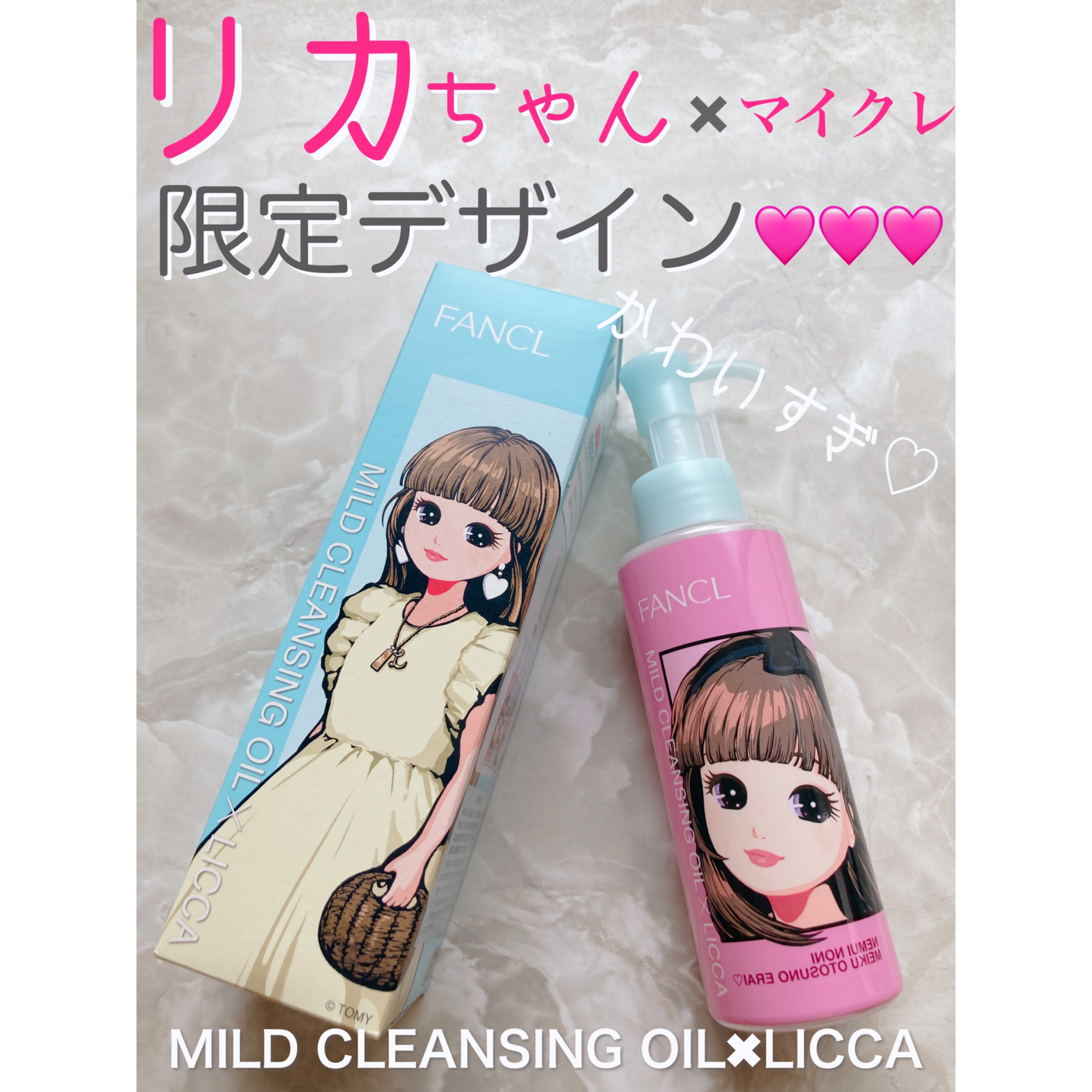 マイルドクレンジング オイル/ファンケル/オイルクレンジングを使ったクチコミ（1枚目）