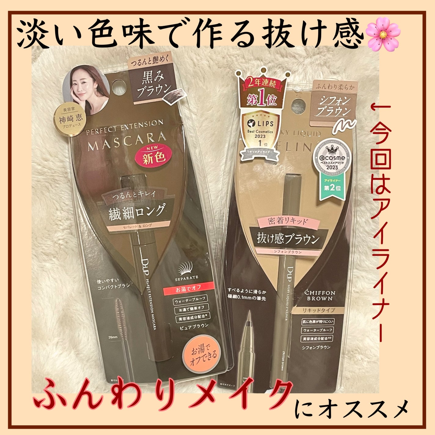 シルキーリキッドアイライナーWP/D-UP/リキッドアイライナーを使ったクチコミ(1枚目)