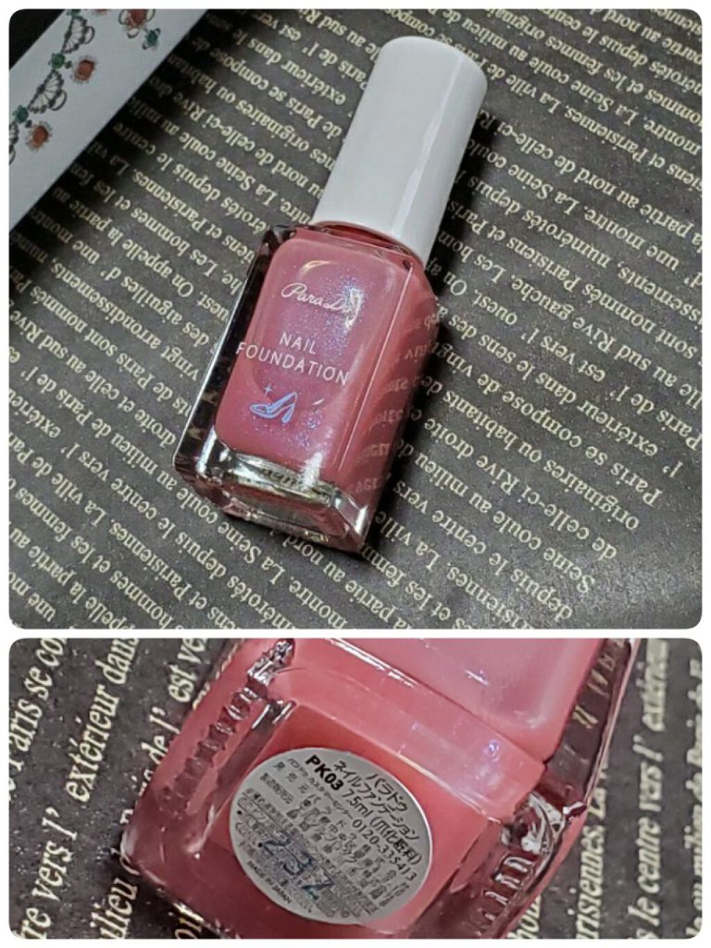 ネイルファンデーション/パラドゥ/マニキュアを使ったクチコミ(7枚目)