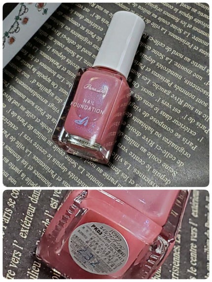 ネイルファンデーション/パラドゥ/マニキュアを使ったクチコミ(7枚目)