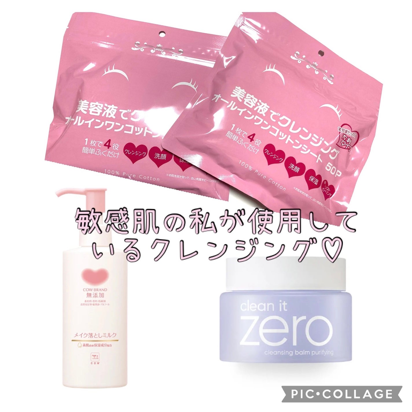 美容液でクレンジング オールインワンコットンシート/Stay Free/クレンジングシートを使ったクチコミ(1枚目)