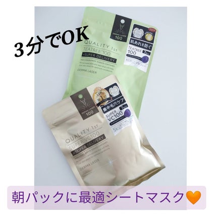 ダーマレーザー スーパーTEATREE100マスク/クオリティファースト/シートマスク・パックを使ったクチコミ(1枚目)