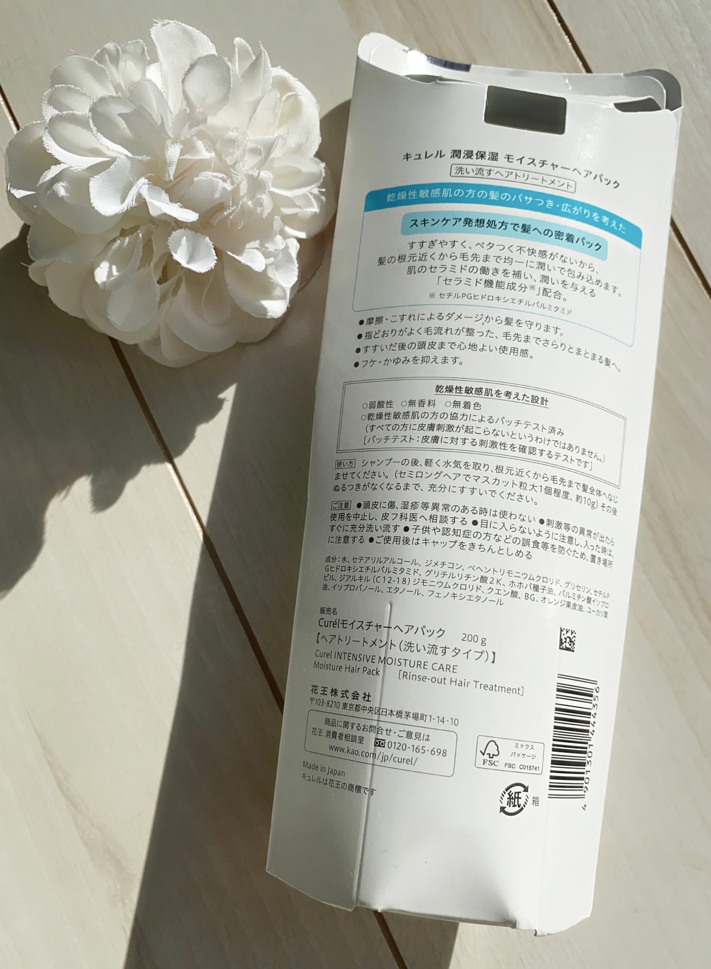 モイスチャーヘアパック/キュレル/洗い流すヘアトリートメントを使ったクチコミ(5枚目)