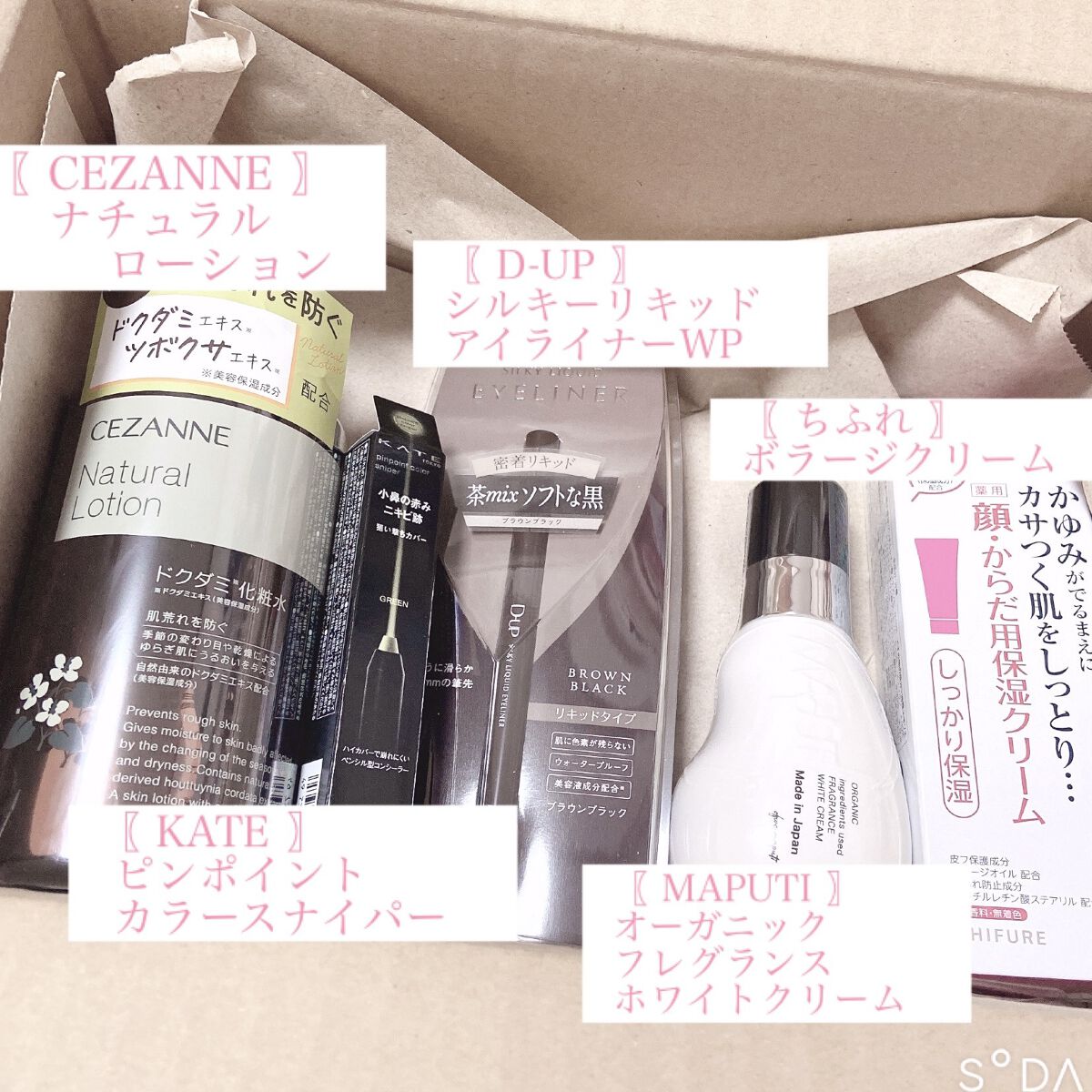 ボラージ クリーム/ちふれ/ボディクリームを使ったクチコミ（2枚目）