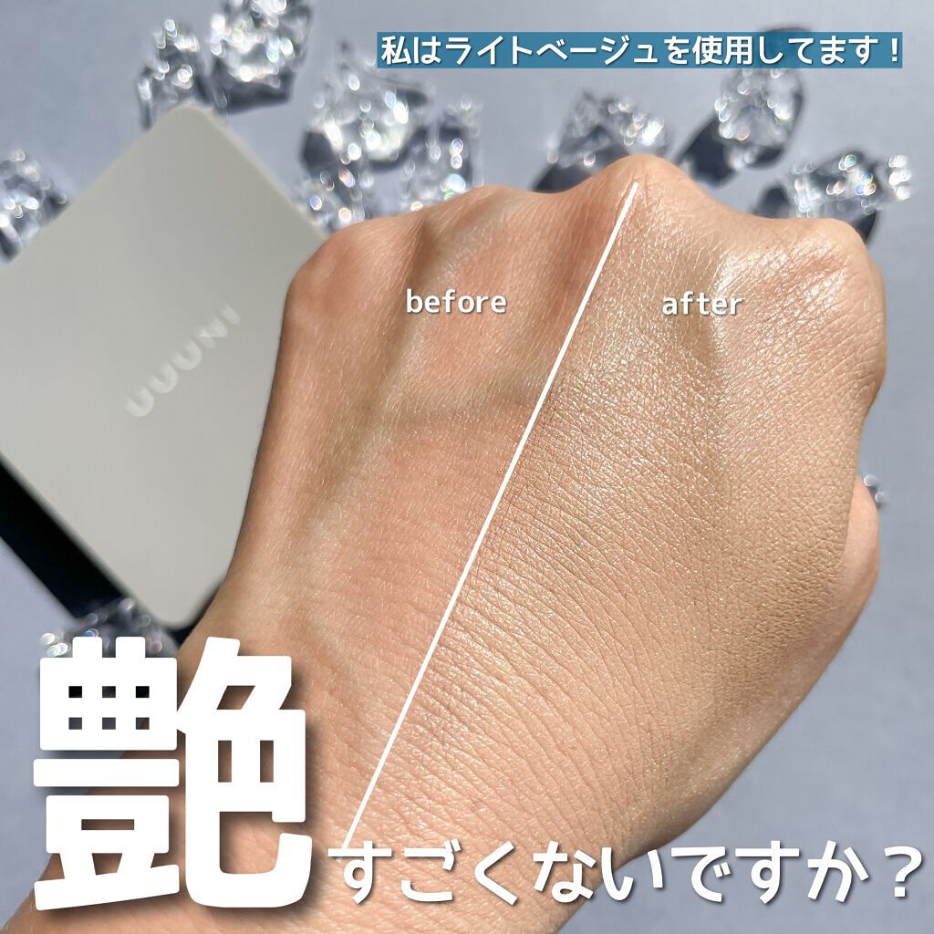 ブライトアップスキンファンデーション/UUUNI/クッションファンデーションを使ったクチコミ(6枚目)