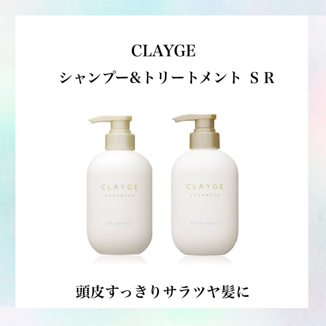 シャンプー/トリートメント SR/CLAYGE/市販シャンプーを使ったクチコミ(1枚目)