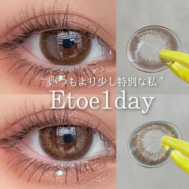 1day Etoē  NaturalRich/Etoe By Twinkle Eyes/ワンデー（１DAY）カラコンを使ったクチコミ（1枚目）