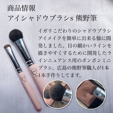 アイシャドウブラシL 熊野筆/WHOMEE/メイクブラシを使ったクチコミ(3枚目)