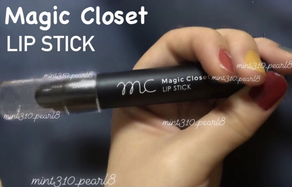 MCリップスティック/MAGIC CLOSET/口紅を使ったクチコミ（1枚目）