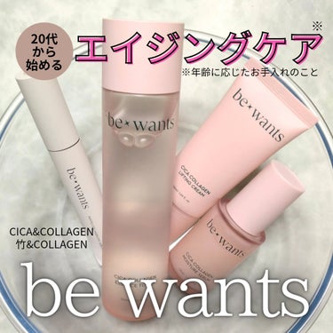 be wants フィトコラーゲンアイセラムスティックのクチコミ「■20代から始めるエイジングケア※スキンケアならこれ！■
※年齢に応じたお手入れのこと

be.....」（1枚目）