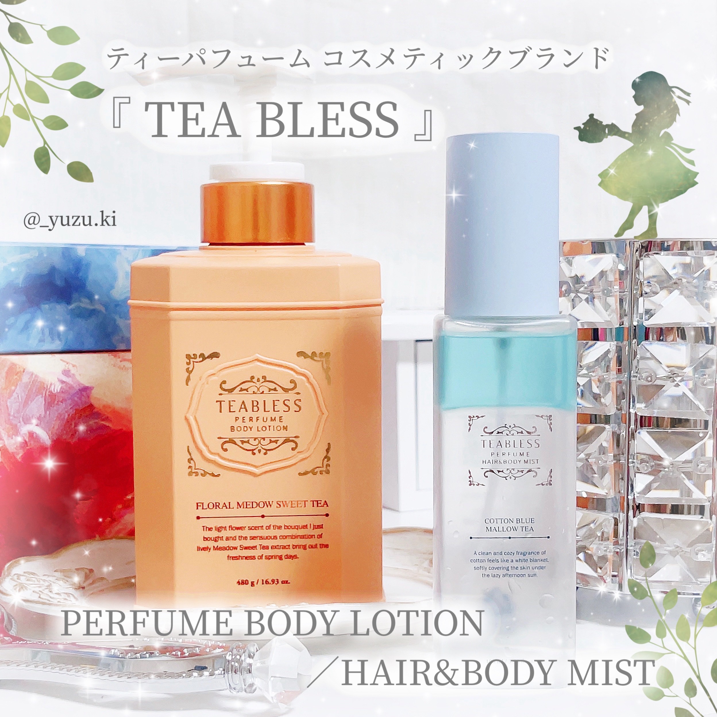 パヒュームヘア＆ボディミスト コットンブルーメロウティー/TEABLESS/ヘアミストを使ったクチコミ（1枚目）