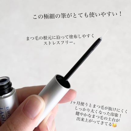 ラッシュリッチアイラッシュセラム/ロート製薬/まつげ美容液を使ったクチコミ(3枚目)