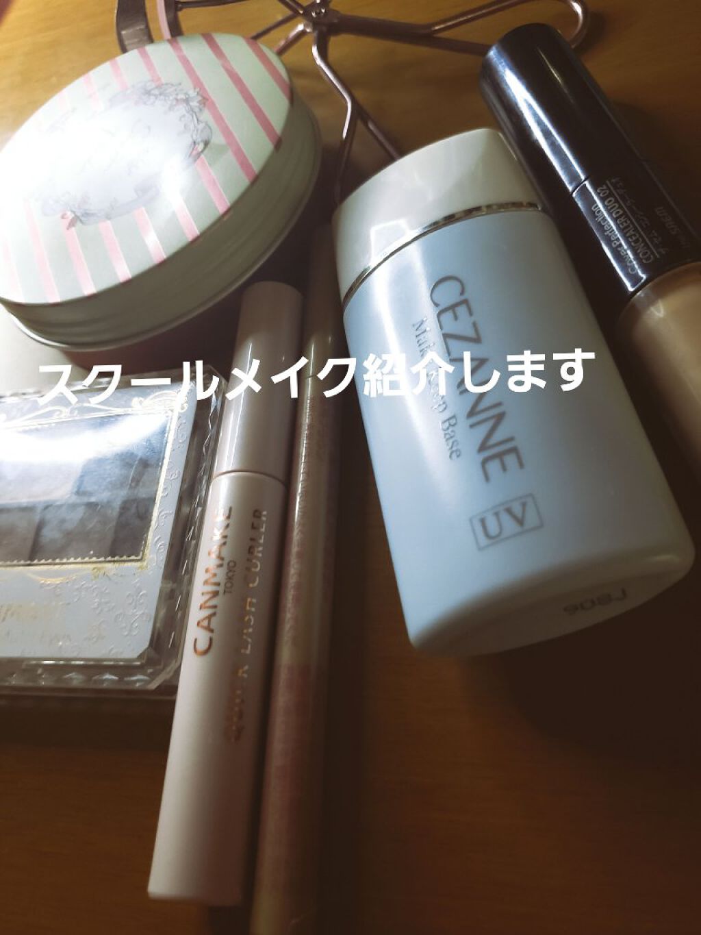 クイックラッシュカーラー/キャンメイク/マスカラ下地を使ったクチコミ（1枚目）