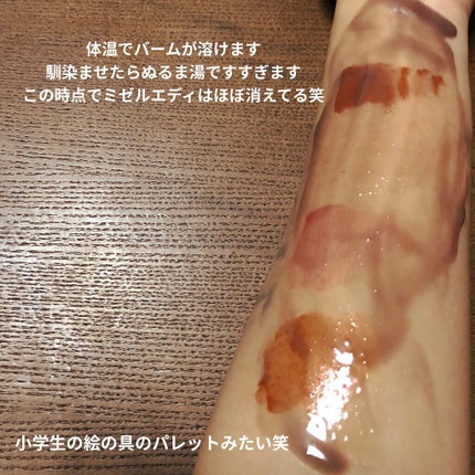 クレンジングバームモイストN/CLAYGE/クレンジングバームを使ったクチコミ(5枚目)