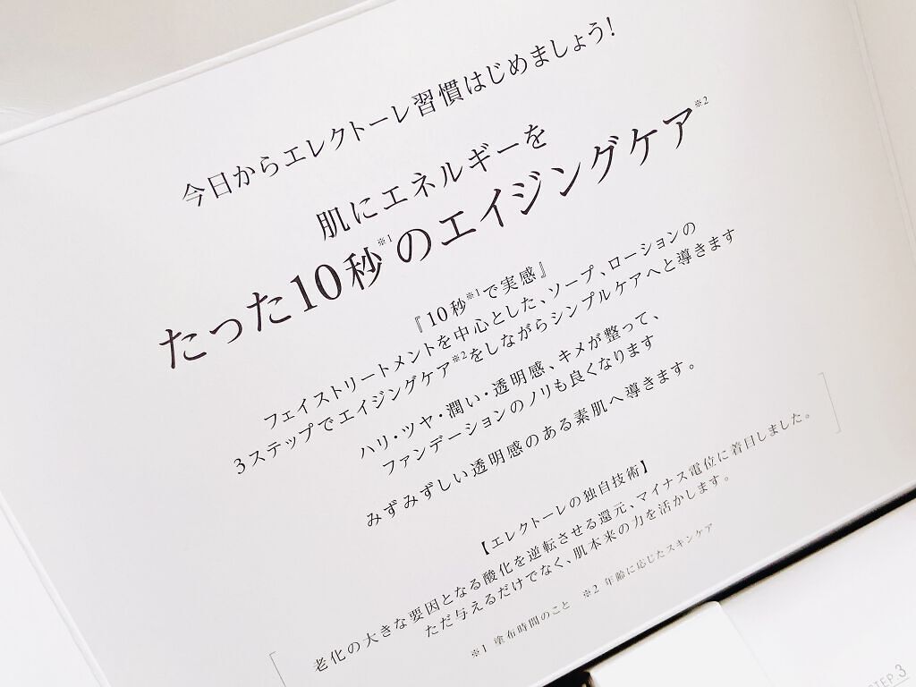 ミネラルオーレ フェイストリートメント/エレクトーレ/洗い流すパック・マスクを使ったクチコミ（3枚目）