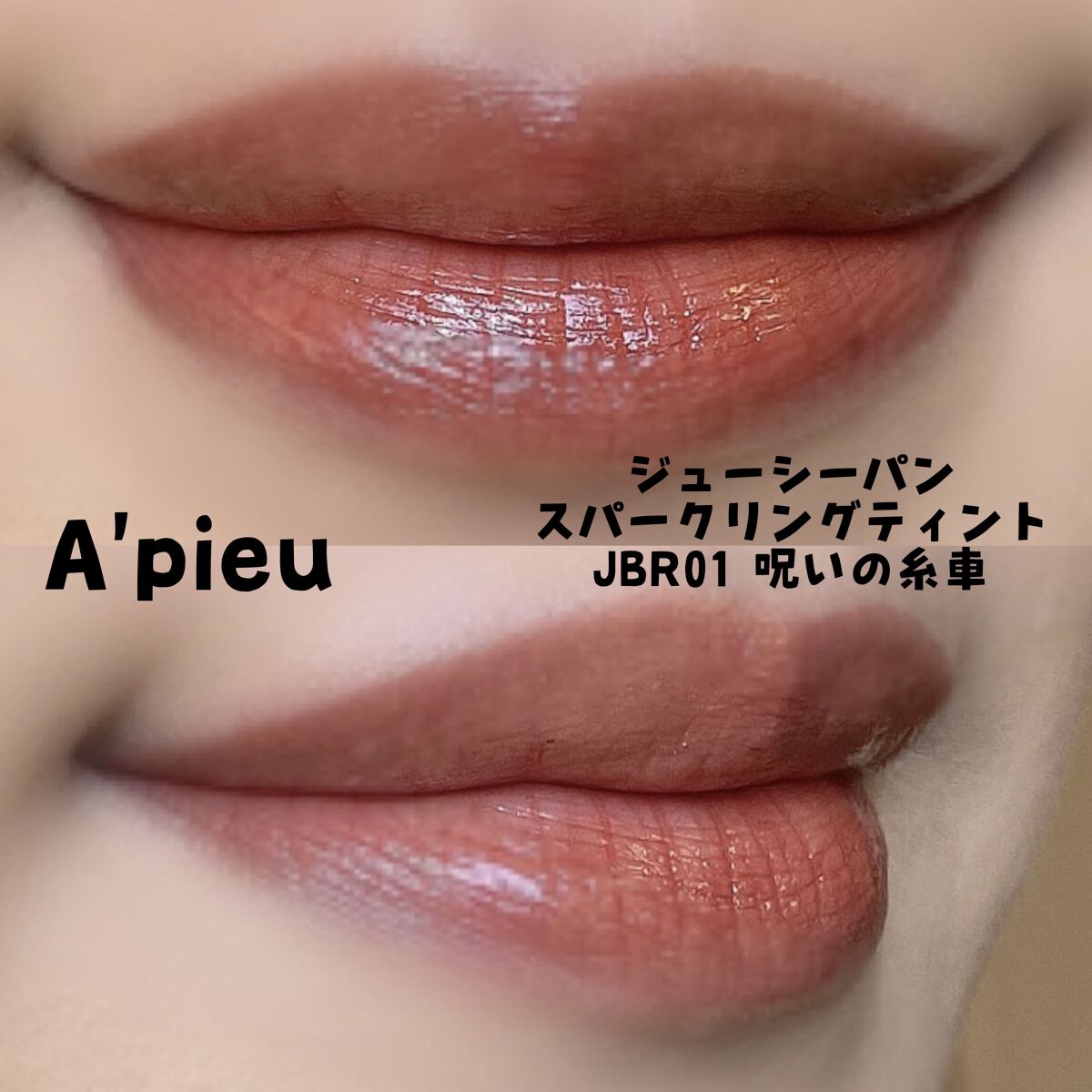 シャバンシャバンロマンティックグリッター  01/CORINGCO/グリッターを使ったクチコミ（2枚目）