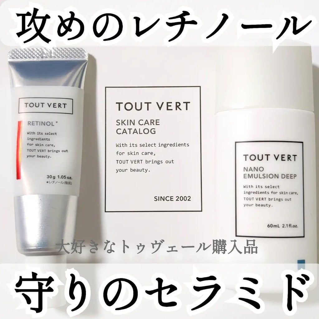 TOUT VERTのスキンケア・基礎化粧品 レチノショット 0.1＆ナノ
