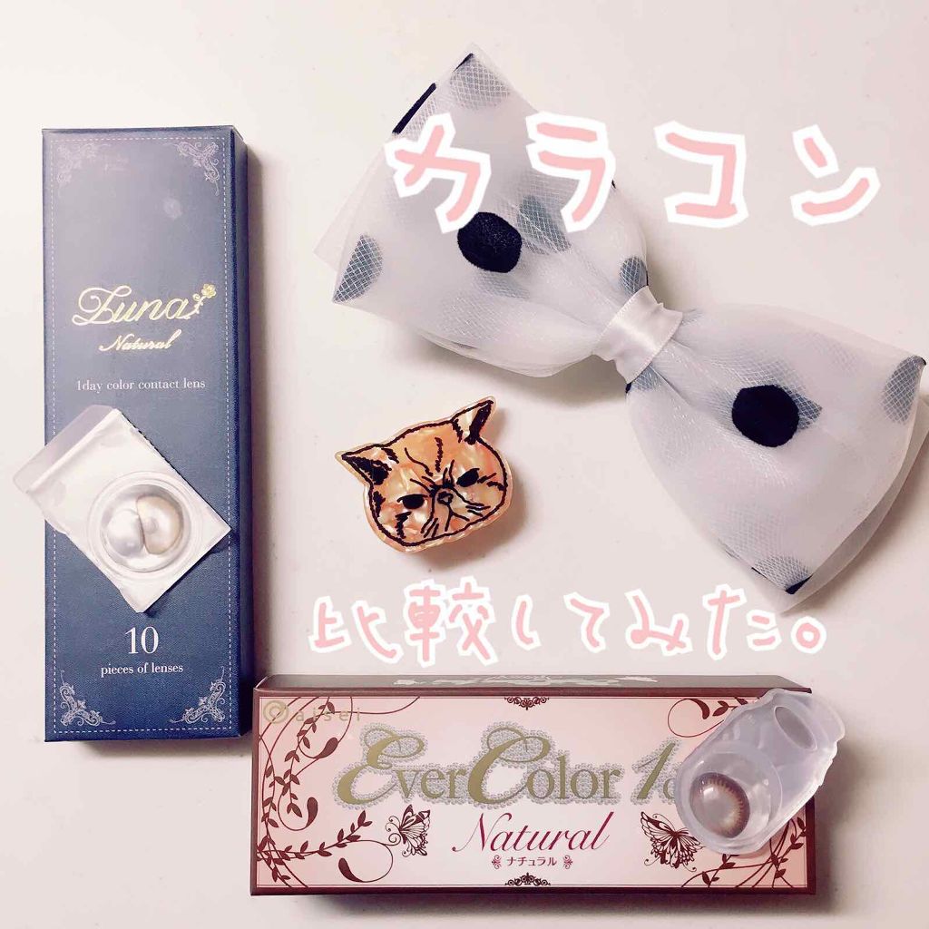 エバーカラーワンデー ナチュラル/エバーカラー/ワンデー（１DAY）カラコンを使ったクチコミ（1枚目）