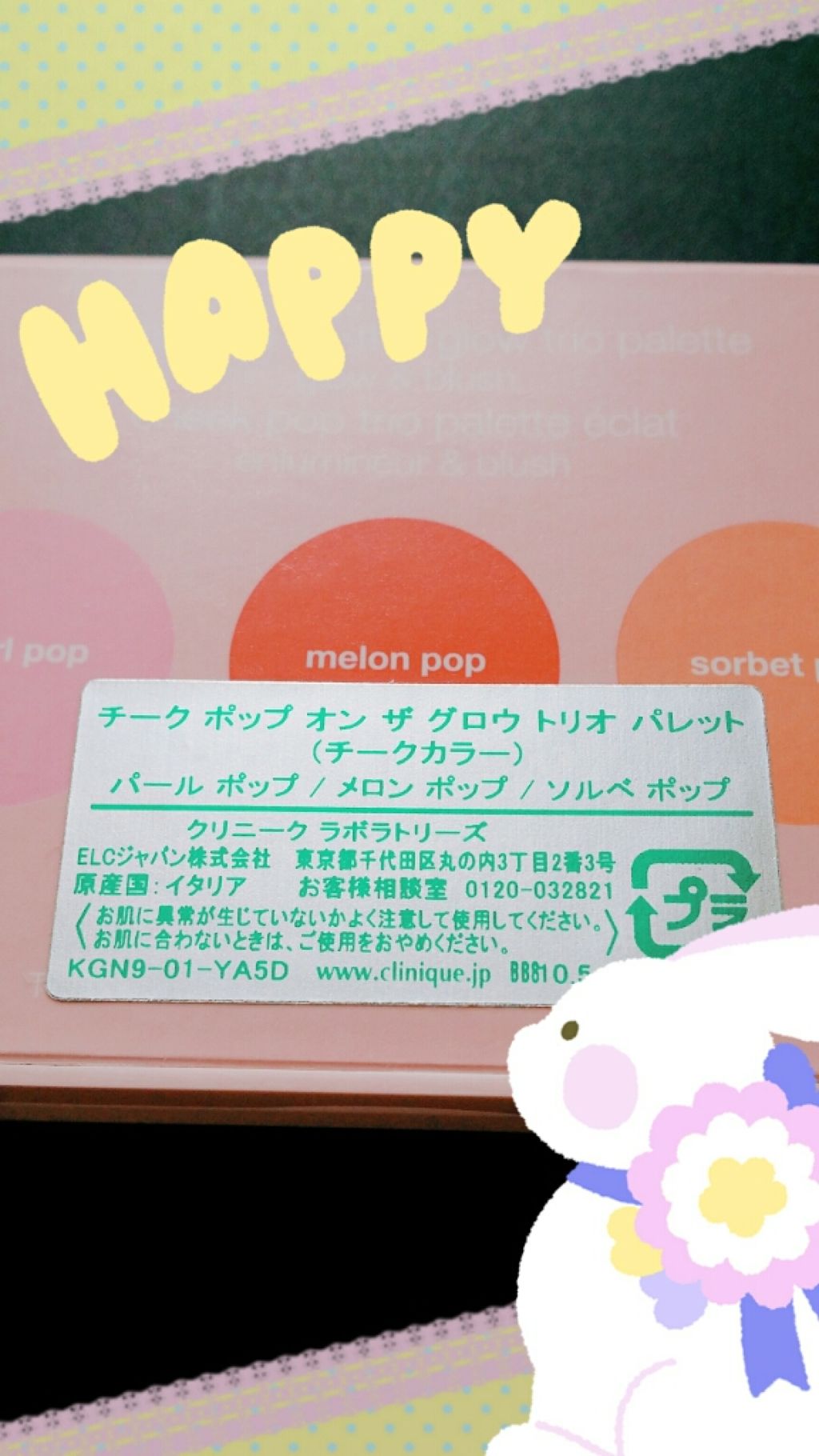 チーク ポップ オン ザ グロウ トリオ パレット/CLINIQUE/パウダーチークを使ったクチコミ（3枚目）