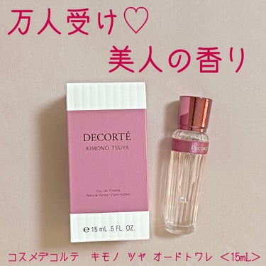 キモノ　ツヤ　オードトワレ/DECORTÉ/香水(レディース)を使ったクチコミ（1枚目）
