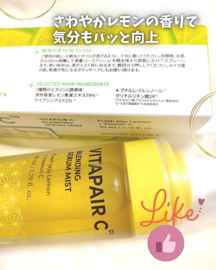 ビタペアCセラムミスト/ネイチャーリパブリック/ミスト状化粧水を使ったクチコミ(6枚目)