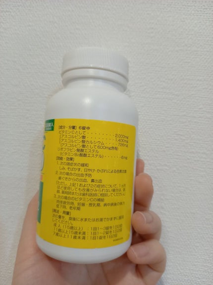 ファイミンC2000(医薬品)/SP/その他を使ったクチコミ(2枚目)