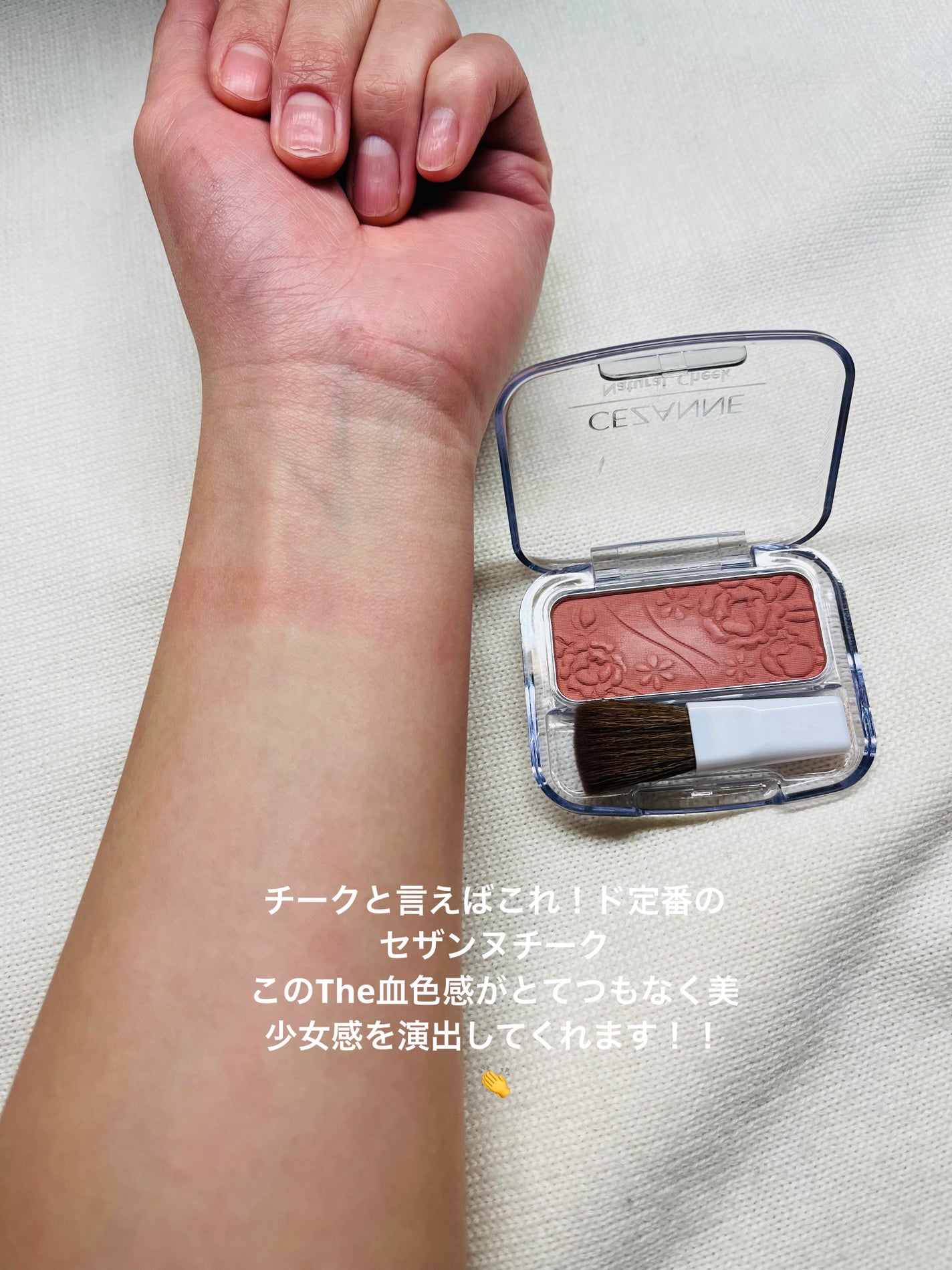 ナチュラル チークN/CEZANNE/パウダーチークを使ったクチコミ(4枚目)