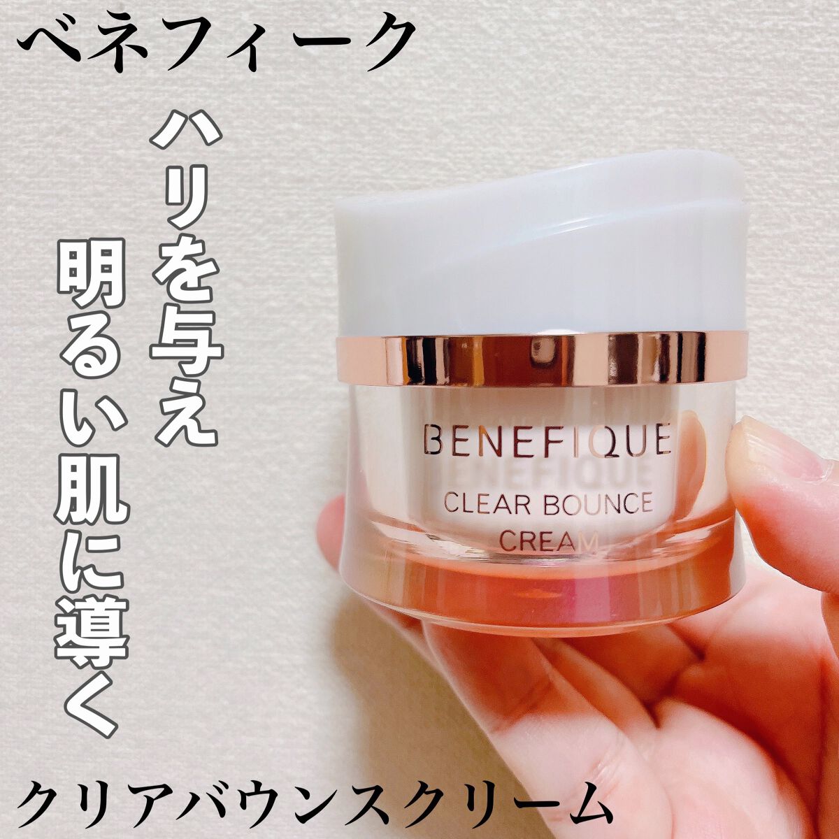 最大50％オフ！ ベネフィーク クリアバランスクリーム econet.bi