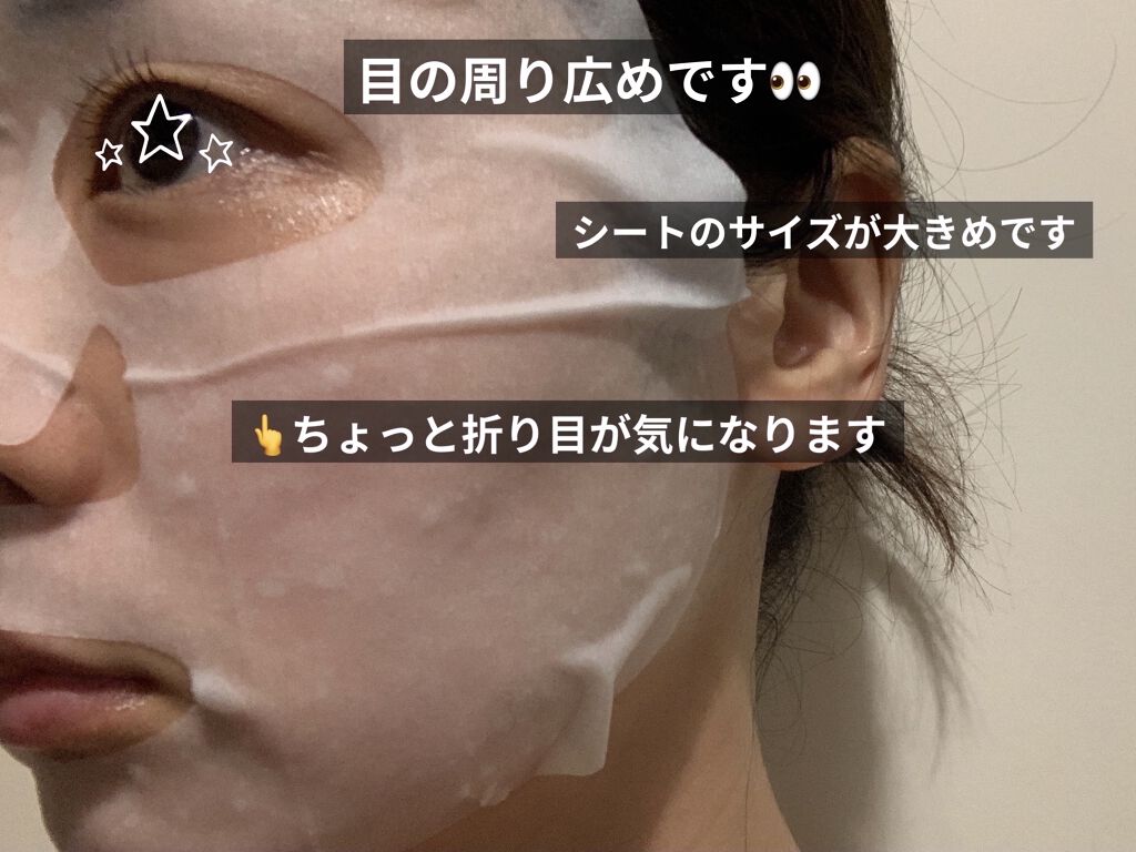 スネイルソリューションハイドロゲルマスク/ネイチャーリパブリック/シートマスク・パックを使ったクチコミ（2枚目）
