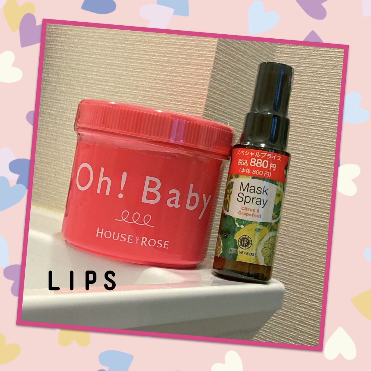 ボディ スムーザー /ハウス オブ ローゼ/ボディスクラブを使ったクチコミ（1枚目）