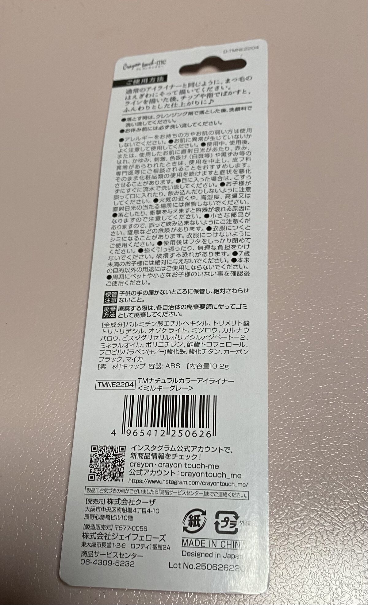 crayontouch-me ナチュラルカラーアイライナーのクチコミ「【使った商品】
crayontouch-me
ナチュラルカラーアイライナー ミルキーグレー

.....」（2枚目）