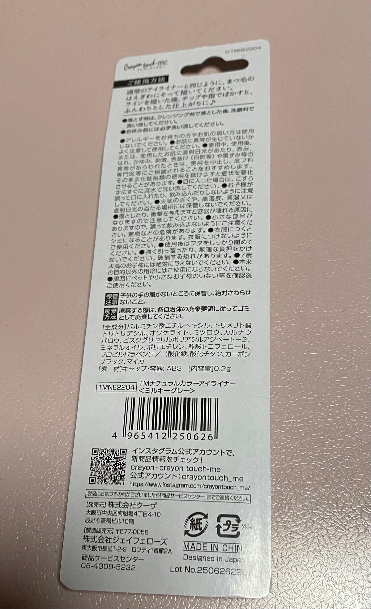 ナチュラルカラーアイライナー/crayontouch-me/ジェルアイライナーを使ったクチコミ(2枚目)