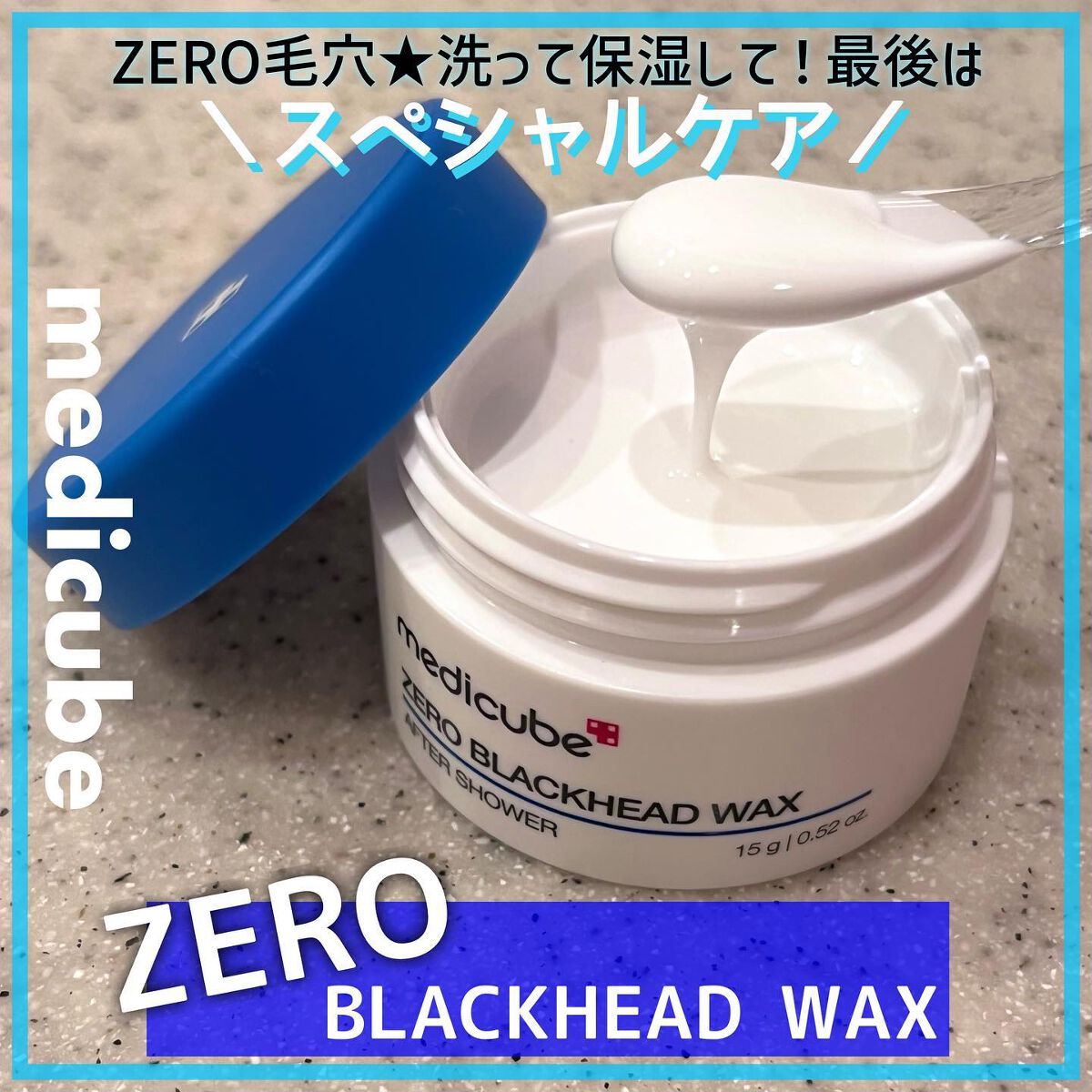 ゼロ毛穴ワックス/MEDICUBE/シートマスク・パックを使ったクチコミ(1枚目)