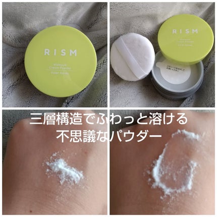 ワタユキ クリームパウダー/RISM/フェイスクリームを使ったクチコミ(2枚目)