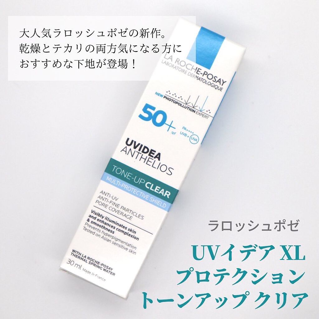 UVイデア XL プロテクショントーンアップ クリア/ラ ロッシュ ポゼ/化粧下地を使ったクチコミ(2枚目)