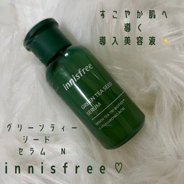 グリーンティーシード セラム N/innisfree/美容液を使ったクチコミ（1枚目）