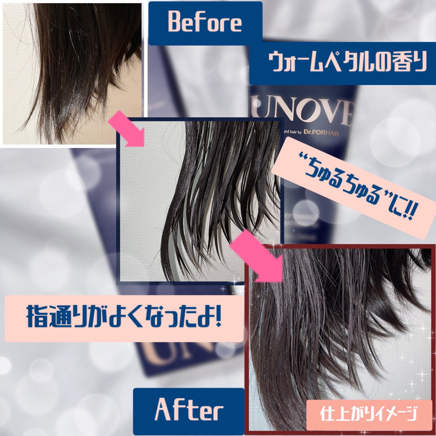 ディープダメージトリートメントEX/UNOVE/洗い流すヘアトリートメントを使ったクチコミ(3枚目)