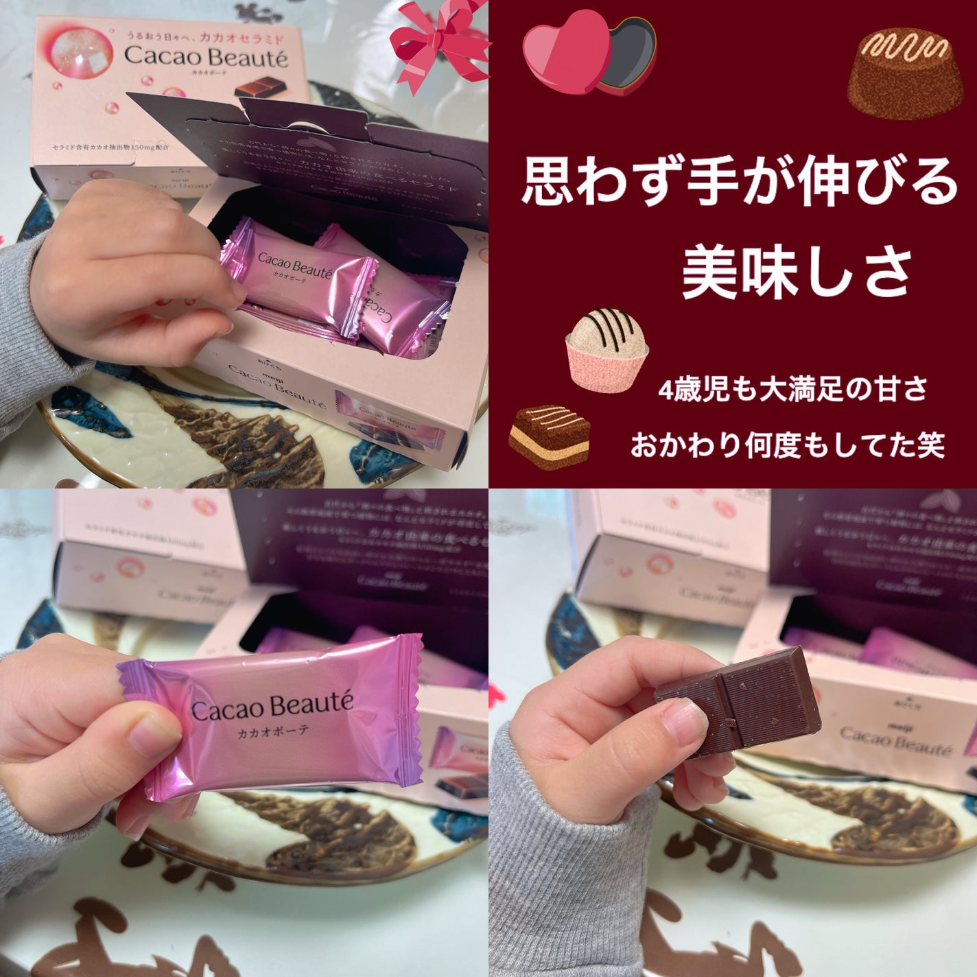 カカオボーテ /明治/その他を使ったクチコミ(2枚目)