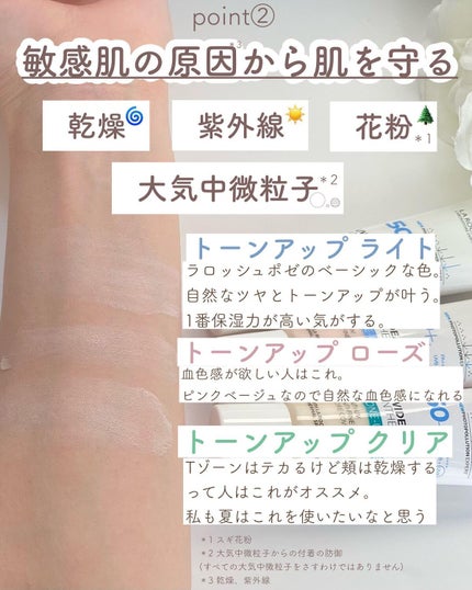 UVイデア XL プロテクショントーンアップ/ラ ロッシュ ポゼ/日焼け止めクリームを使ったクチコミ(3枚目)