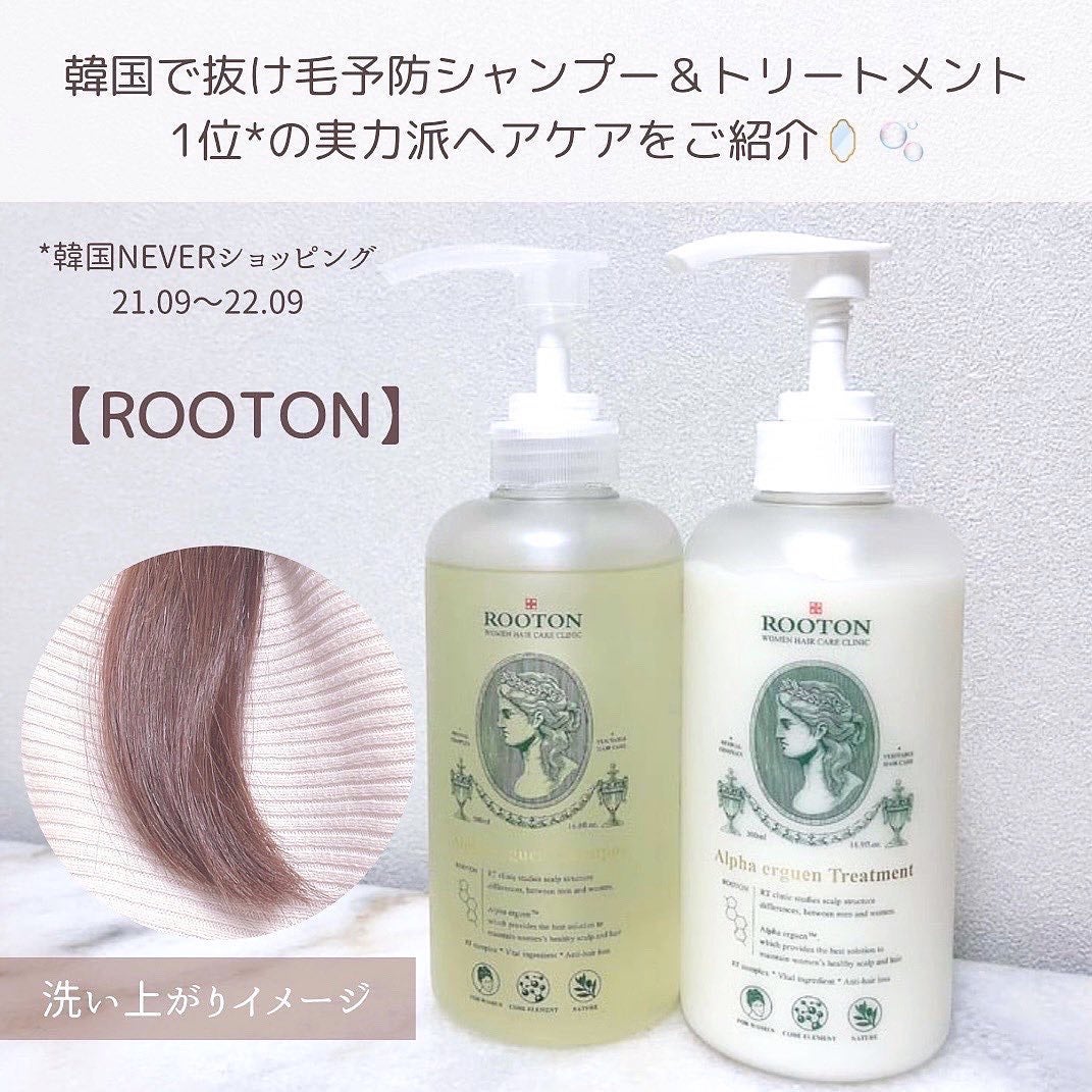 アルファエルゲンンシャンプー/トリートメント/ROOTON/市販シャンプーを使ったクチコミ(2枚目)