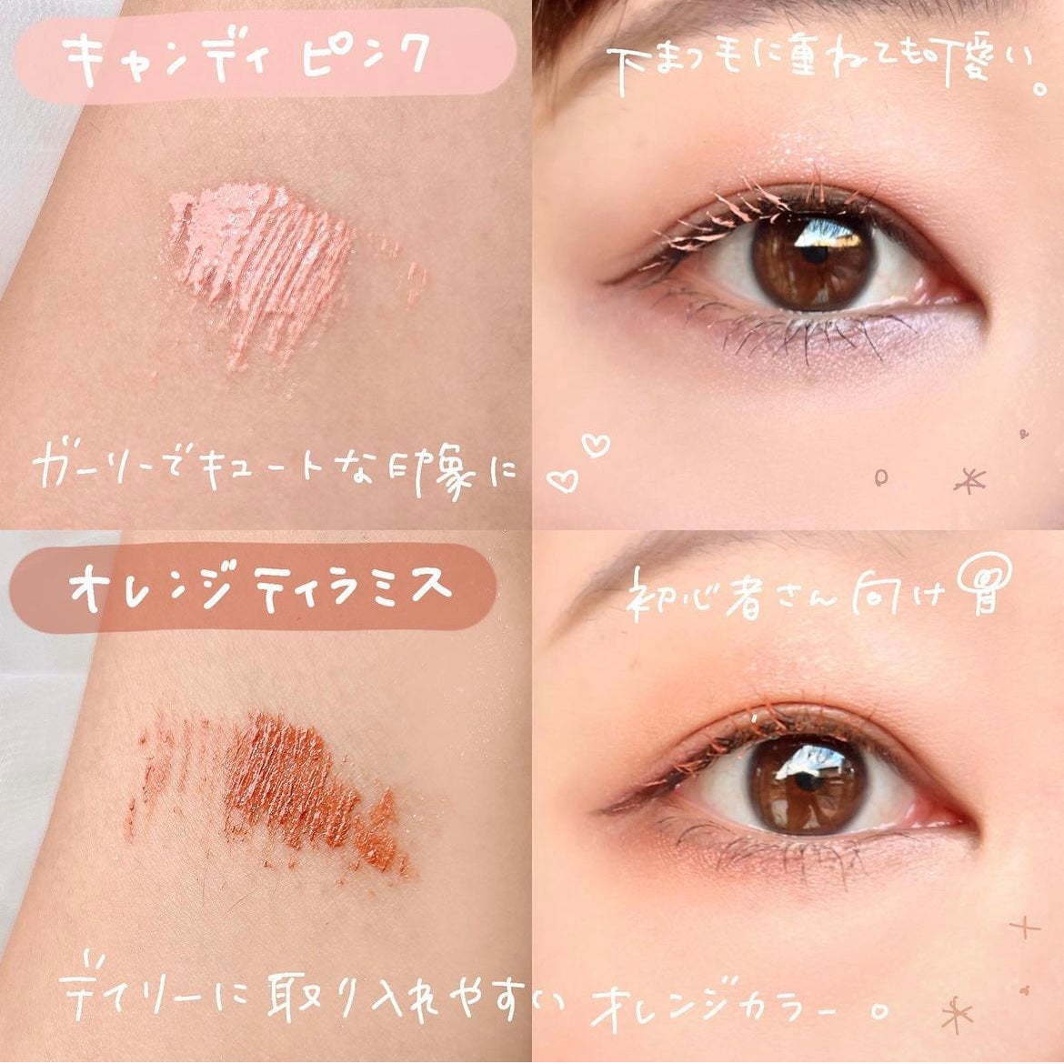 アミュチア ミルキーメロウマスカラ/クラブ/マスカラを使ったクチコミ(4枚目)