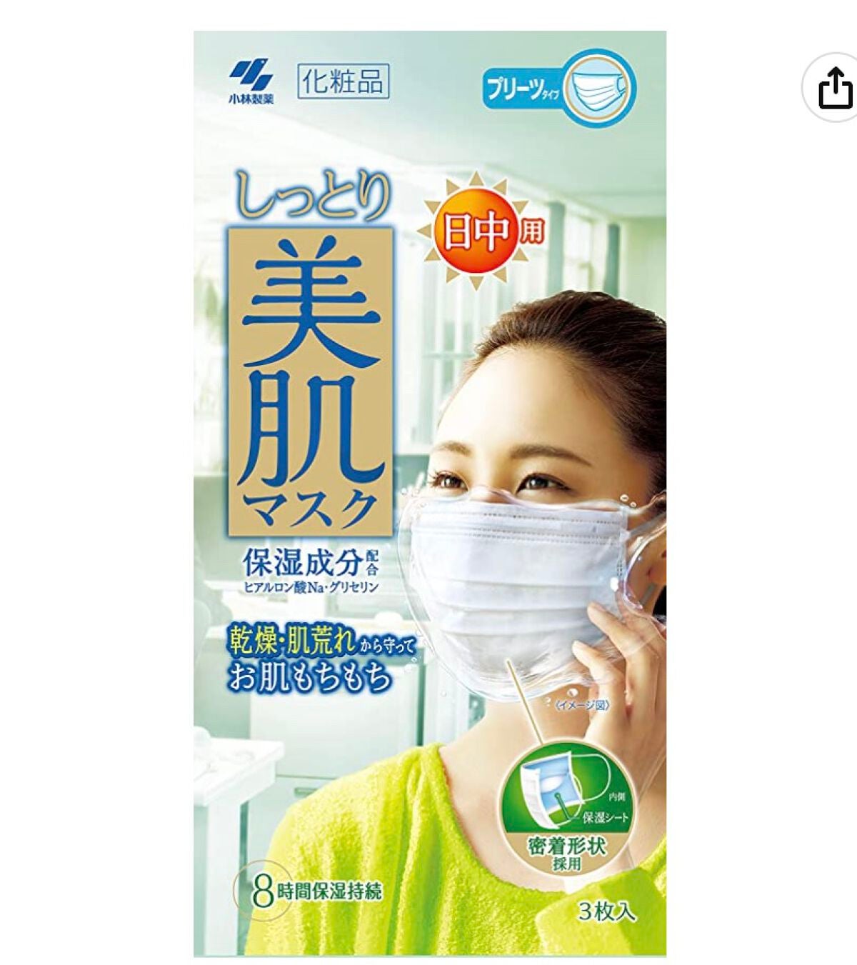 しっとり美肌マスク/小林製薬/マスクを使ったクチコミ(3枚目)