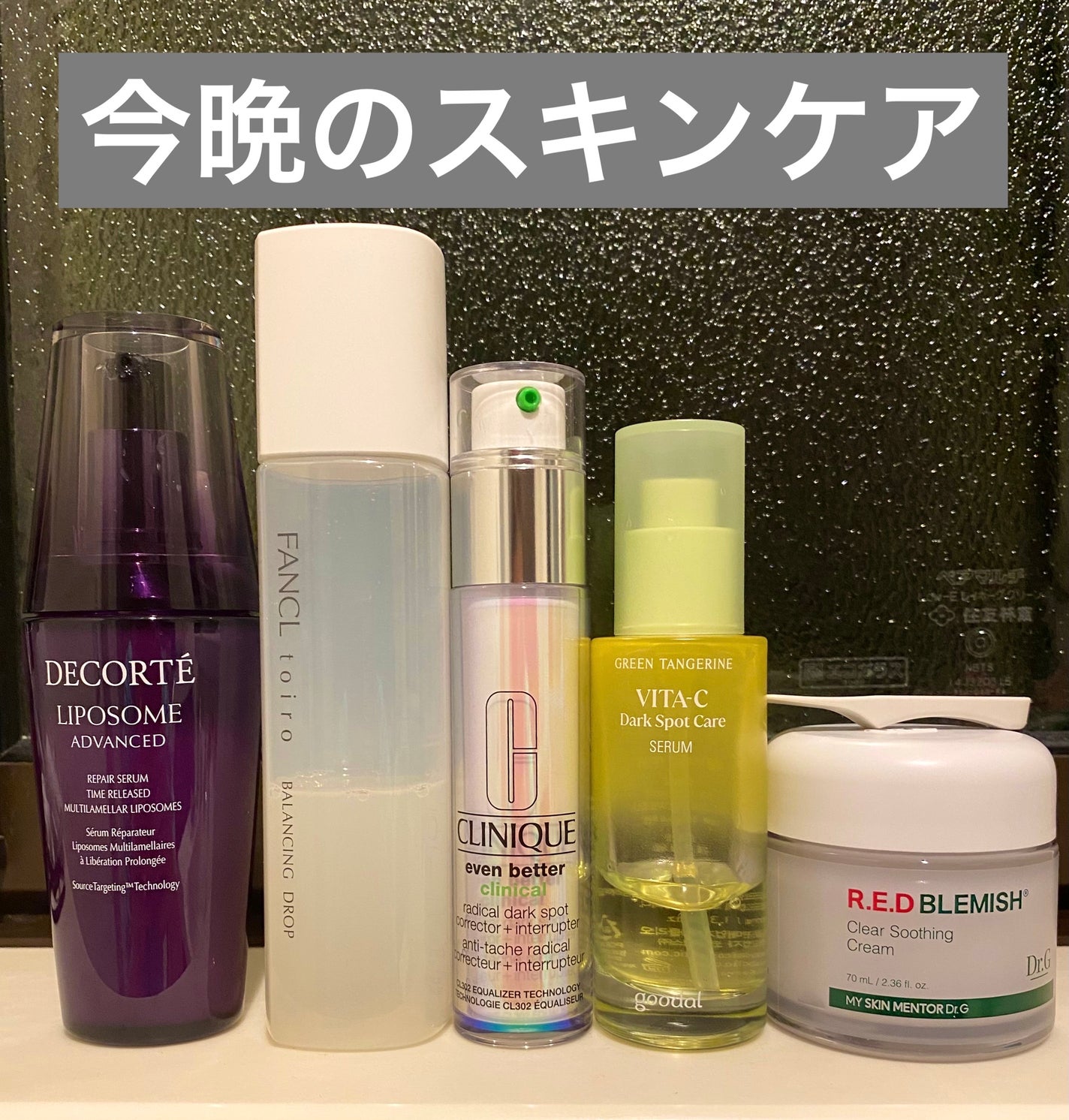 グリーンタンジェリン ビタC ダークスポットケアセラム/goodal/美容液を使ったクチコミ(1枚目)