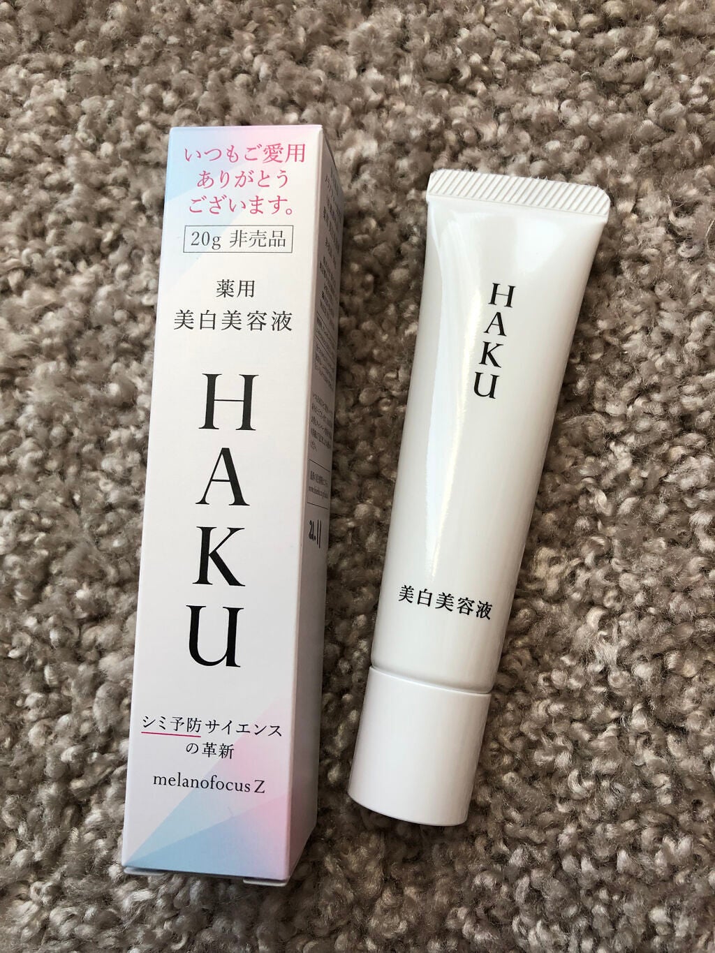 メラノフォーカスZ/HAKU/美容液を使ったクチコミ(2枚目)