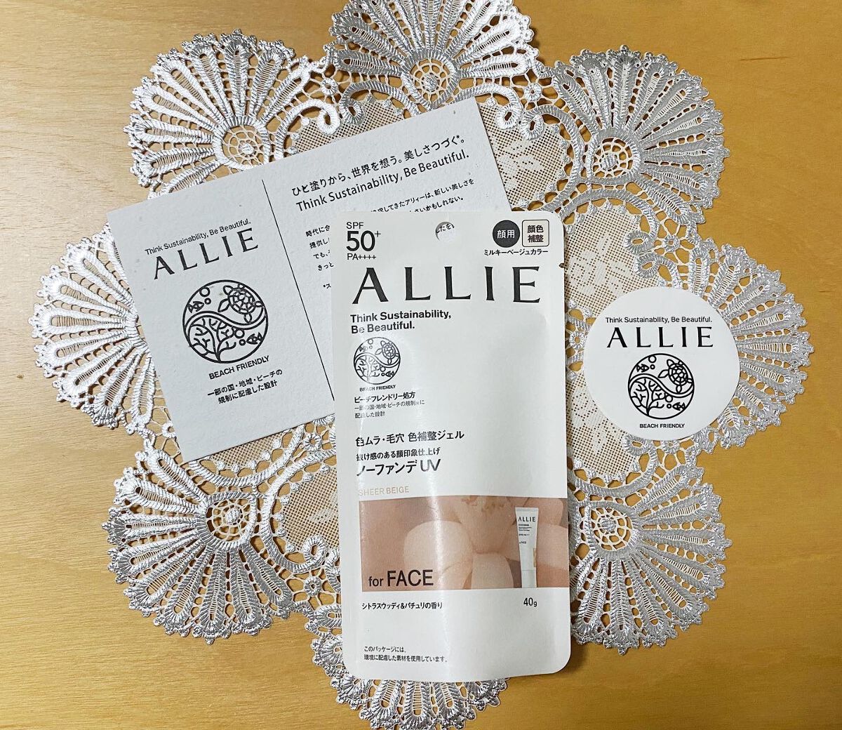 アリィー クロノビューティ カラーチューニングUV/アリィー/日焼け止めクリームを使ったクチコミ(1枚目)