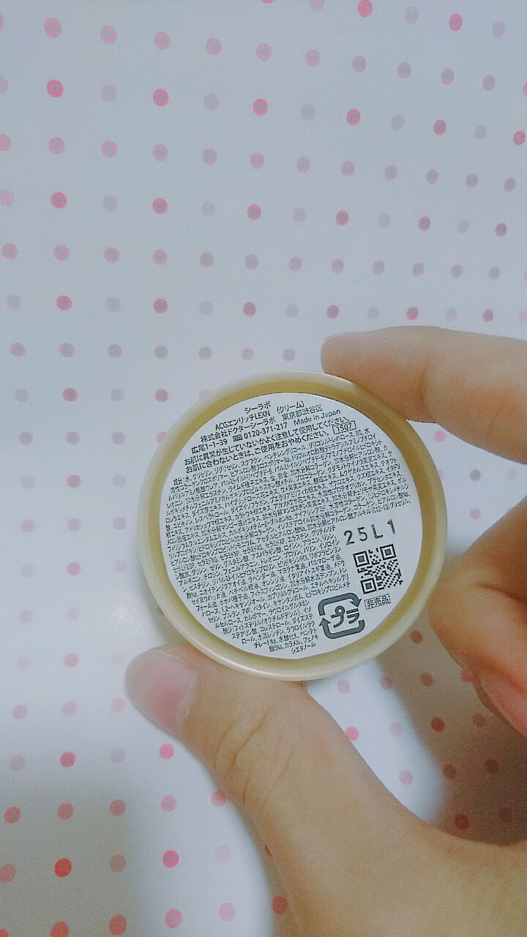 アクアコラーゲンゲルエンリッチリフトEX/ドクターシーラボⓇ/オールインワン化粧品を使ったクチコミ（2枚目）