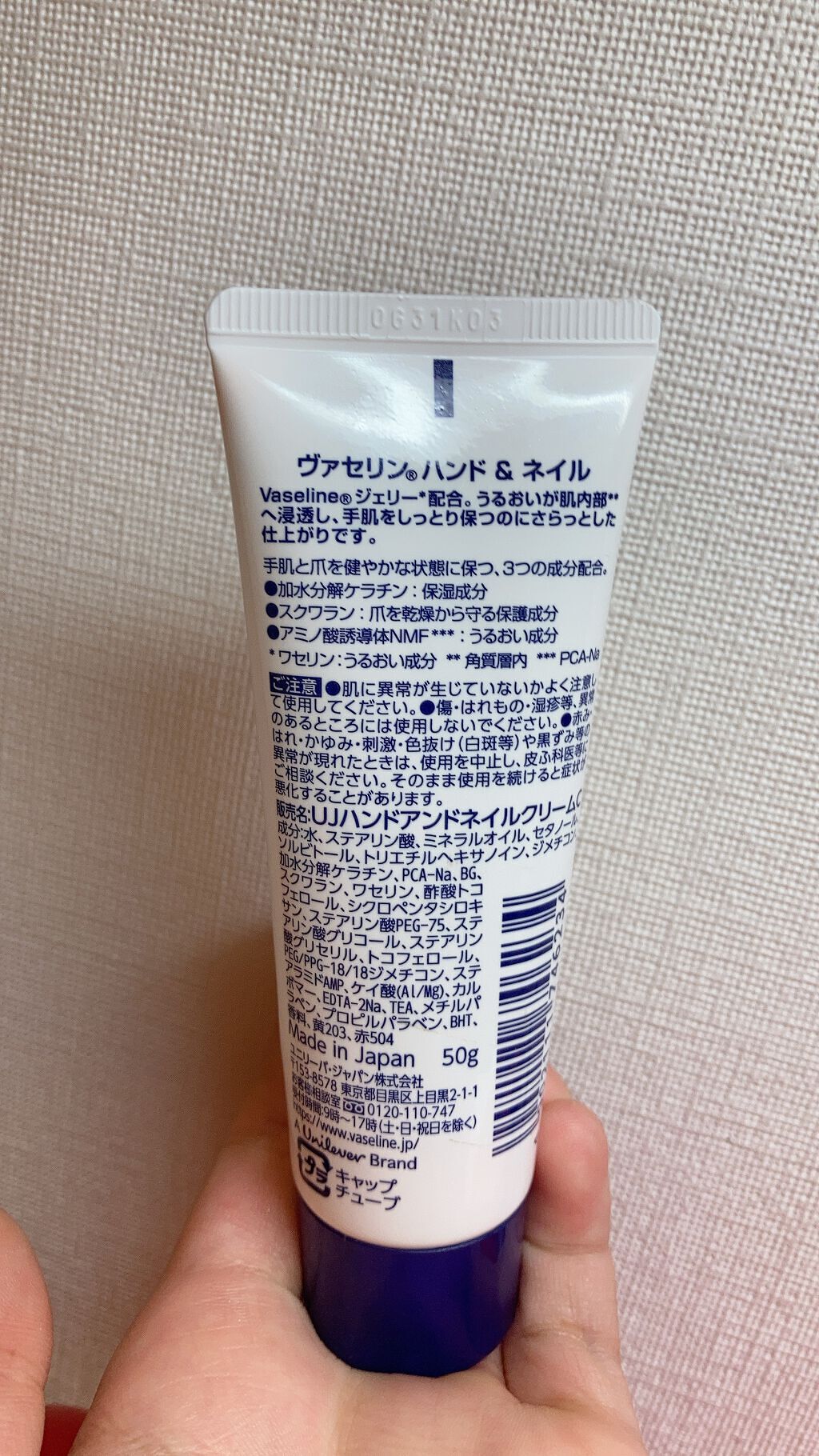 ハンド&ネイル/ヴァセリン/ハンドクリームを使ったクチコミ(2枚目)