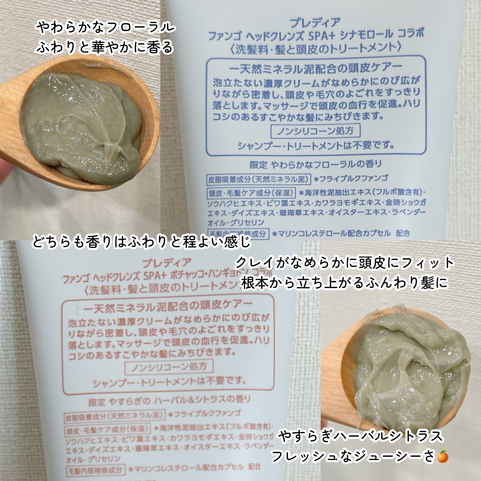 ファンゴ ヘッドクレンズ ＳＰＡ+/Prédia/頭皮ケアを使ったクチコミ（3枚目）