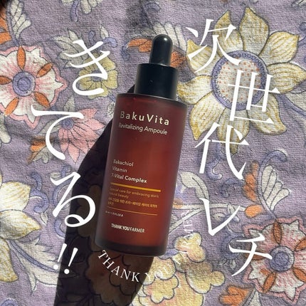 バクビタリバイタライジングアンプル/THANK YOU FARMER/美容液を使ったクチコミ(1枚目)