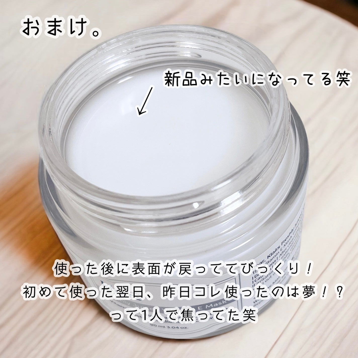 フレッシュリージュースドビタミンEマスク(90g)/Klairs/フェイスクリームを使ったクチコミ(4枚目)